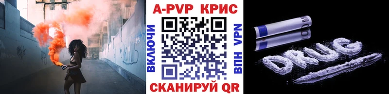 A PVP Crystall Находка