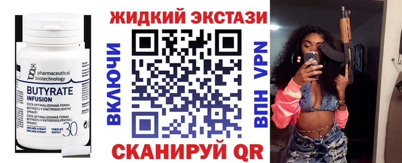 нарко площадка Telegram  Находка  Бутират GHB 