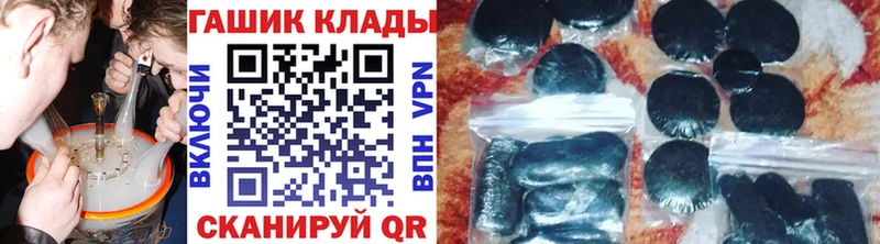 ГАШ hashish  Находка 