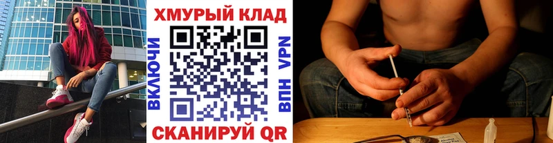 ГЕРОИН герыч  Находка 
