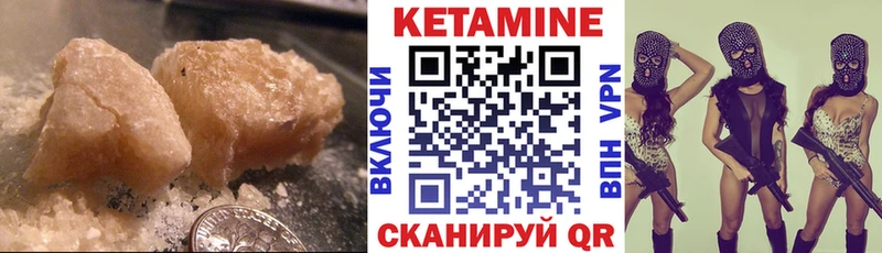 КЕТАМИН ketamine  где найти наркотики  Находка 