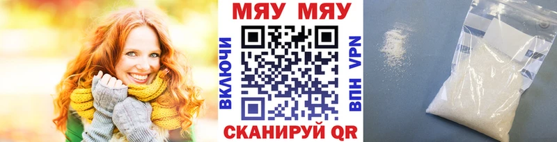 МЯУ-МЯУ VHQ  hydra ссылка  Находка 